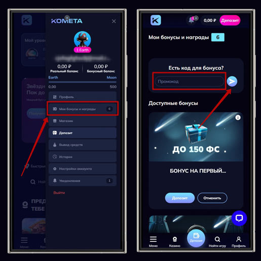 Использование ваучеров