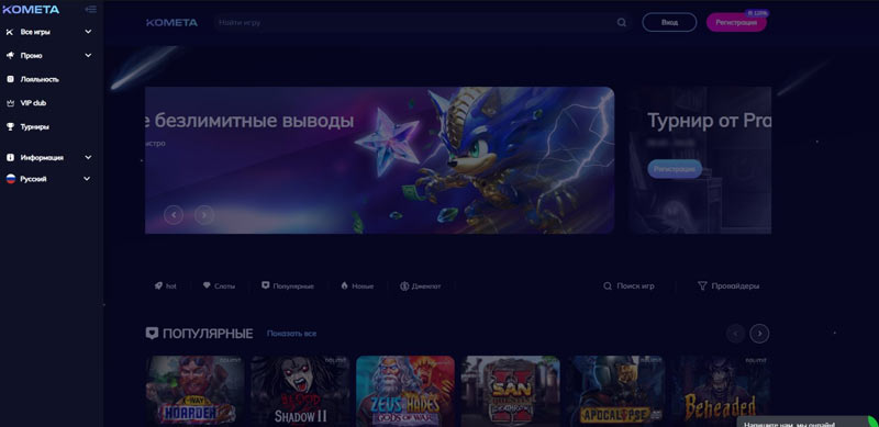 Визуальное оформление Kometa Casino