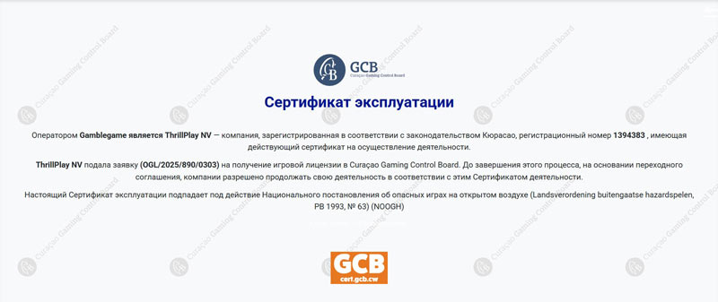 Лицензия Kometa Casino