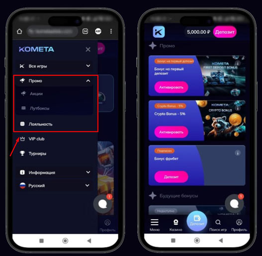 Бонусные программы