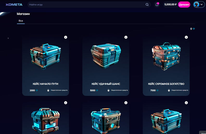 Раздел «Магазин» в казино Комета