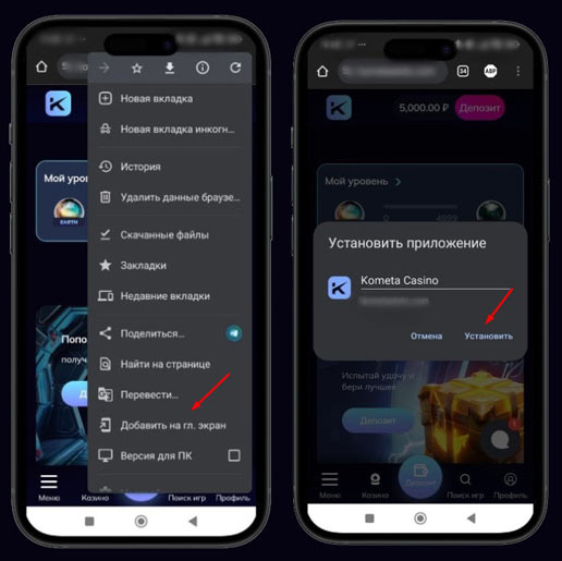 Установка мобильного приложения