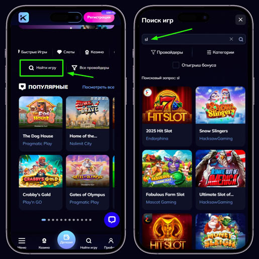 Поле для поиска слотов