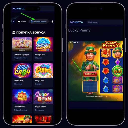 Пример слота с опцией приобретения бонусов