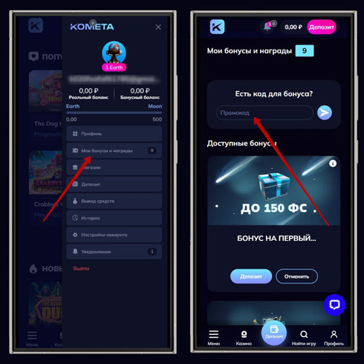 Применение ваучера