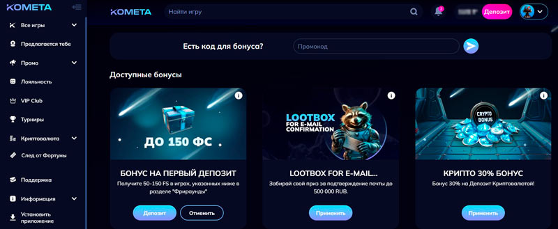 Активация бонусов