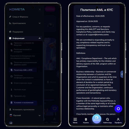 Правила казино