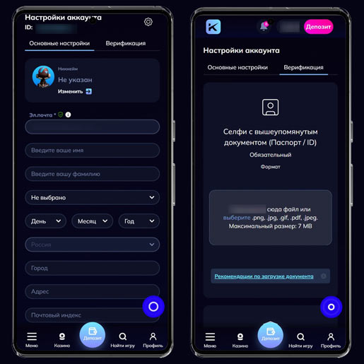 Верификация аккаунта