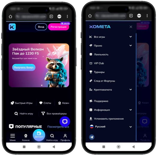 Оформление Kometa Casino на Айфоне