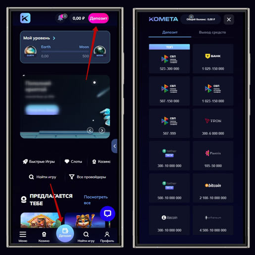 Пополнение баланса в казино