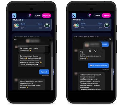Связь с саппортом